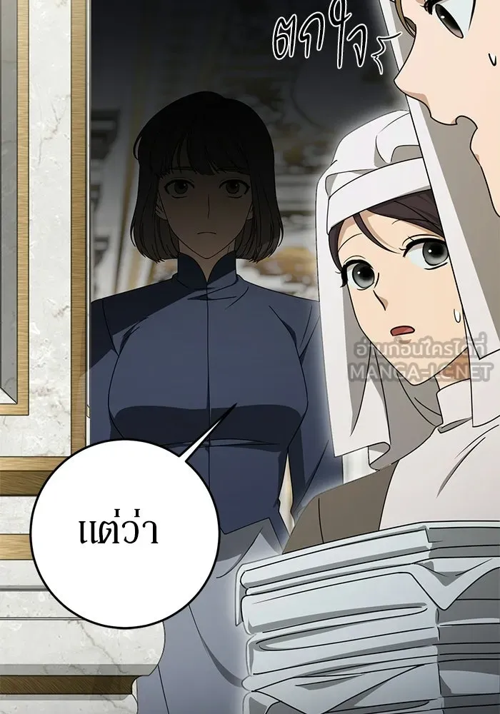 เบื้องหลังรอยยิ้มของเจ้าหญิง ตอนที่ 106 รูปที่ 108