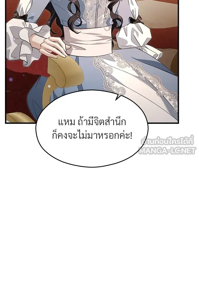 จักรพรรดิคลั่งรักที่เด็กกว่าฉันพันปี ตอนที่ 38 รูปที่ 114