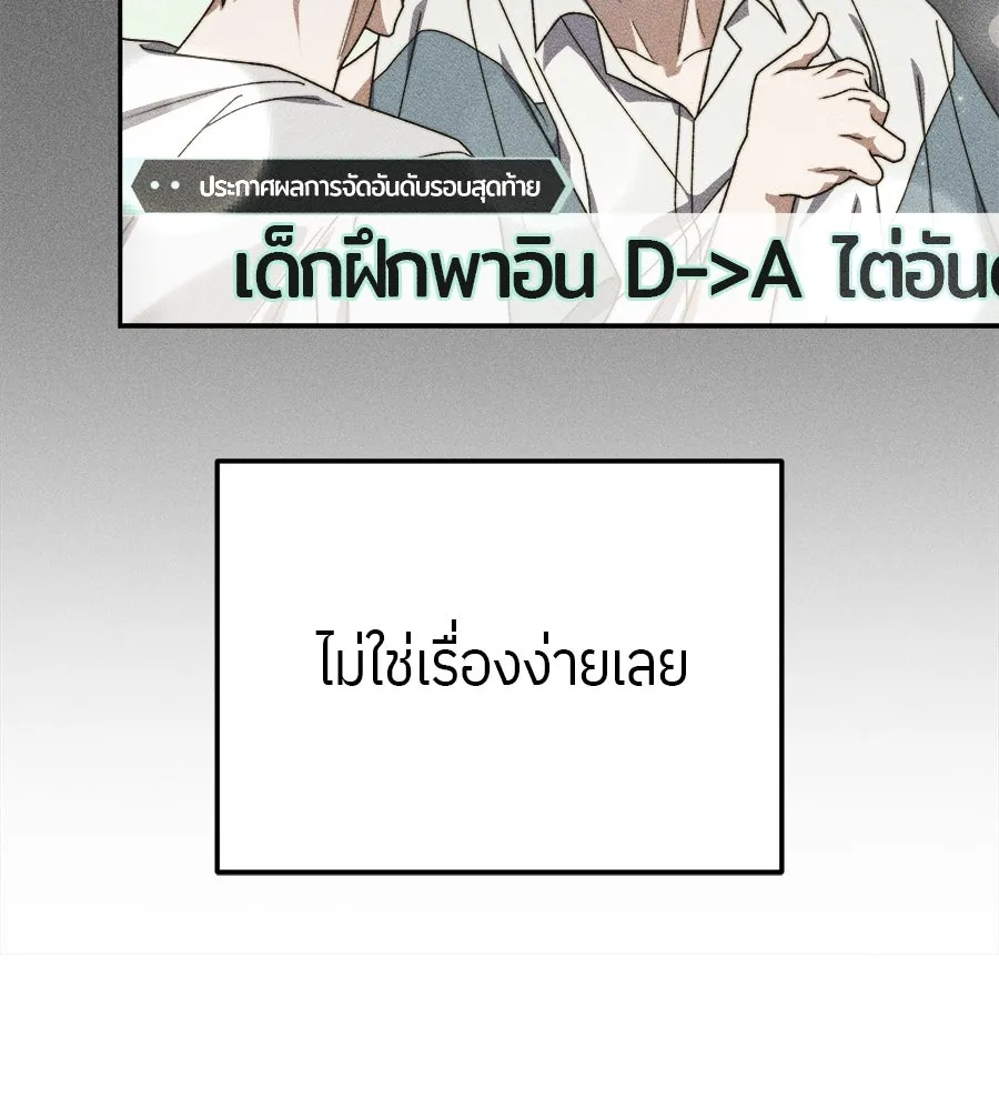 ย้อนเวลามาเป็นมักเน่ ตอนที่ 3 รูปที่ 28