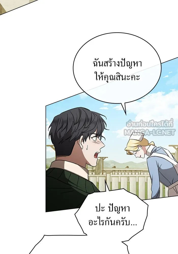 กู้ชีวิตลิขิตท่านเอิร์ล ตอนที่ 36 รูปที่ 39
