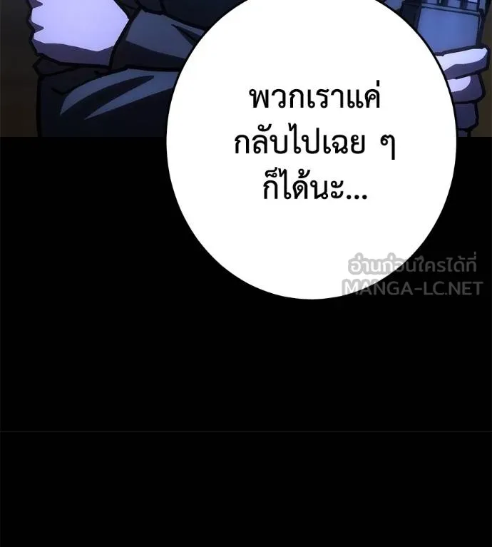นักสู้ไร้น้ำยา ตอนที่ 28 รูปที่ 30