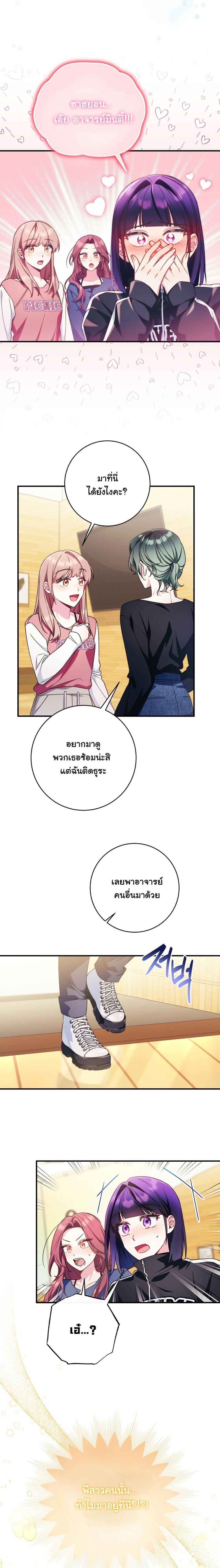 Manga-lc-com อ่านมังงะ อ่านการ์ตูน ออนไลน์ ฟรี I Tried to Debut My Kid, But Ended Up Debuting Myself ตอนที่ 1 2 3 4 5 6 7 8 9 10 11 12 13 14 ฟรี ไม่มีโฆษณา Manga-lc - อ่าน มังงะ อ่าน การ์ตูน ออนไลน์ อ่านมังงะ ฟรี