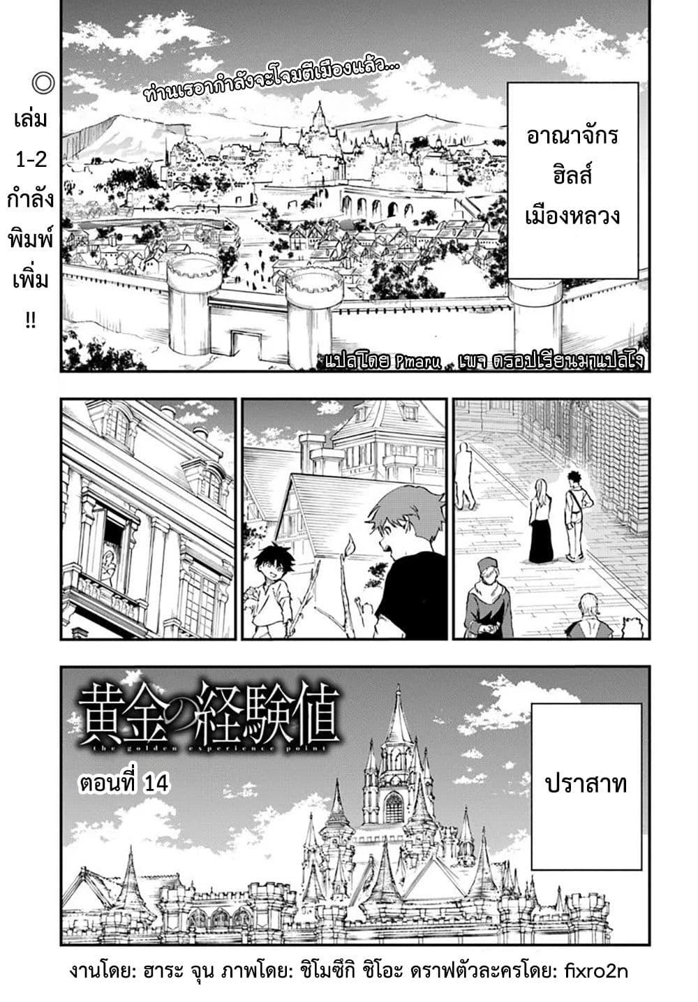 Manga-lc-com อ่านมังงะ อ่านการ์ตูน ออนไลน์ ฟรี Ougon no Keikenchi ตอนที่ 1 2 3 4 5 6 7 8 9 10 11 12 13 14 ฟรี ไม่มีโฆษณา Manga-lc - อ่าน มังงะ อ่าน การ์ตูน ออนไลน์ อ่านมังงะ ฟรี