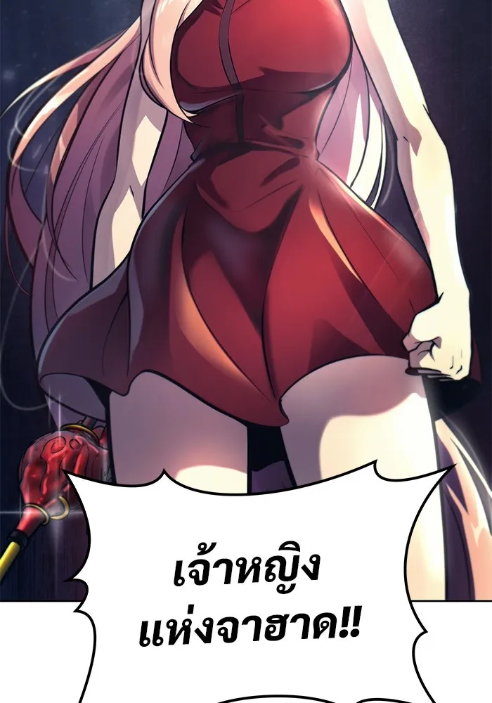 อูเร็ค มาซิโน่ ตอนที่ 20 ชอนกึม 2 รูปที่ 190