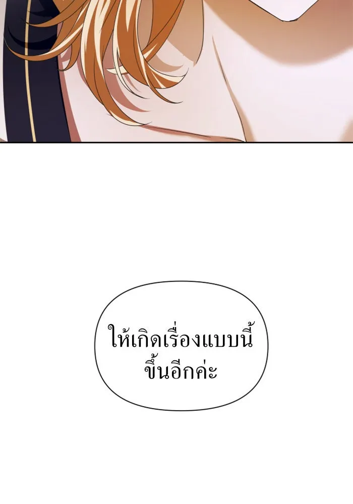 ชิงชีวิตพลิกลิขิตชะตา ตอนที่ 86. เพ่งพินิจ รูปที่ 13