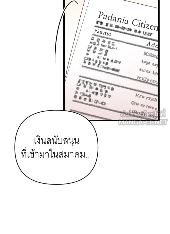 จำเลยหัวใจ ตอนที่ 5 รูปที่ 69