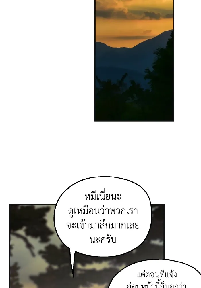 ครอบครัวสามีเห็นทีจะคลั่งรัก ตอนที่ 80 รูปที่ 56