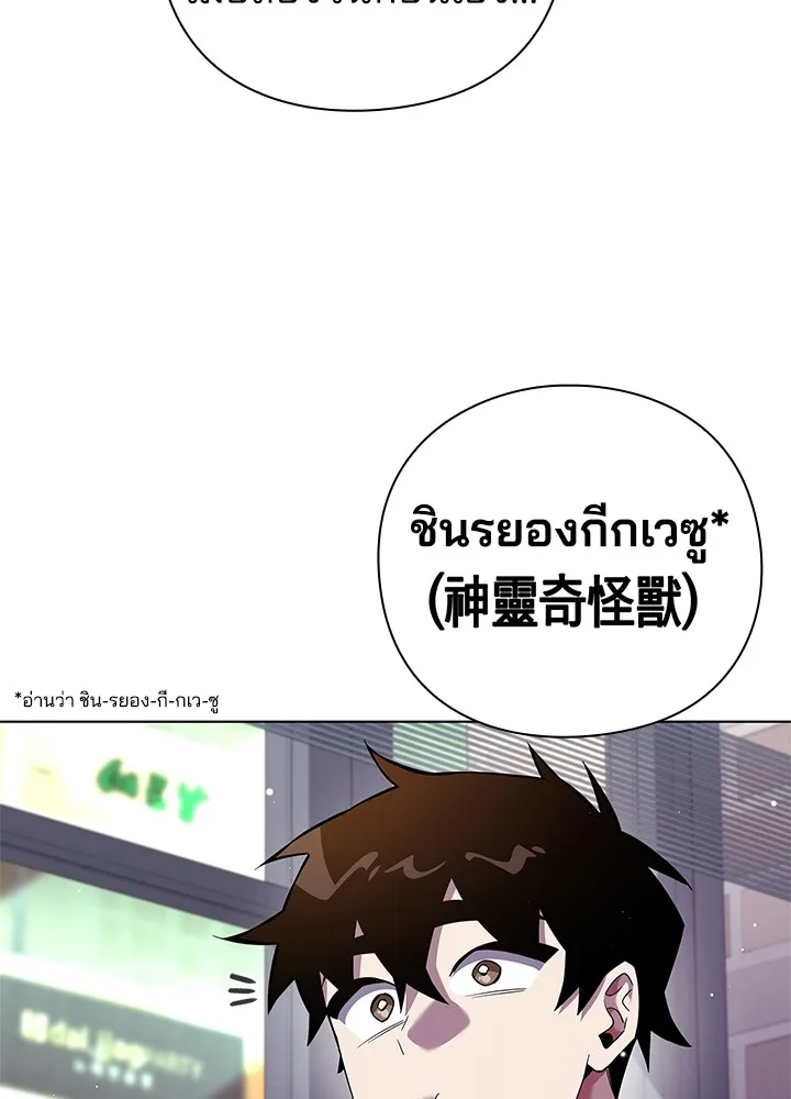 คืนแห่งโทแกบี ตอนที่ 13 รูปที่ 17