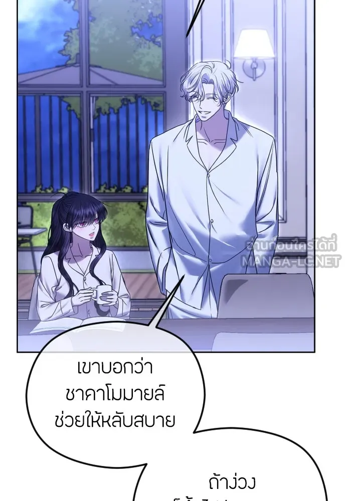 วิธีหนีตายจากนิยายโรคจิต ตอนที่ 74 รูปที่ 27