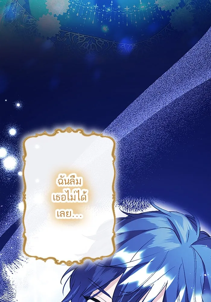 คุณหนูย้อนเวลามาเป็นอัศวิน ตอนที่ 41 รูปที่ 49