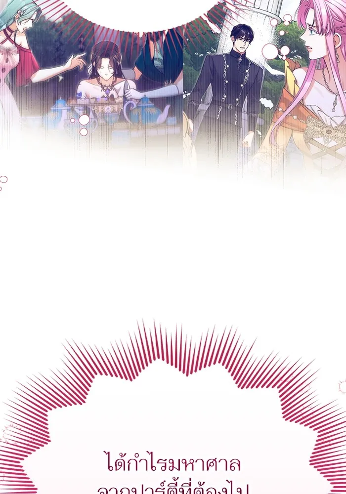 แด่ตัวละครโปรดที่ถูกทิ้ง ตอนที่ 62 รูปที่ 76