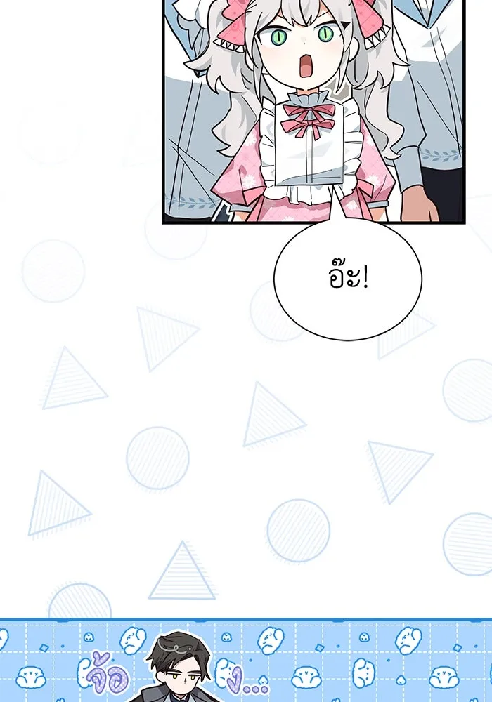 แมวน้อยในรังหมาป่า ตอนที่ 13 รูปที่ 50