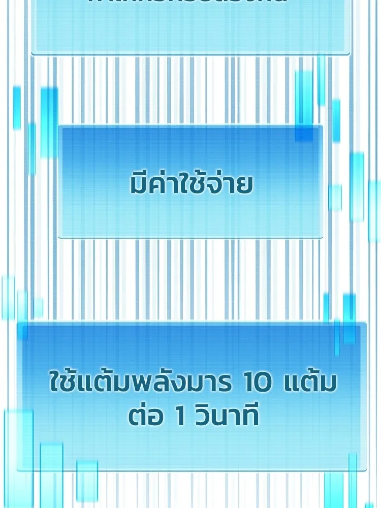 หยุดนะจอมมาร ฮีโร่ล้อมไว้หมดแล้ว ตอนที่ 26 วิธีสื่อสารของภูต รูปที่ 35