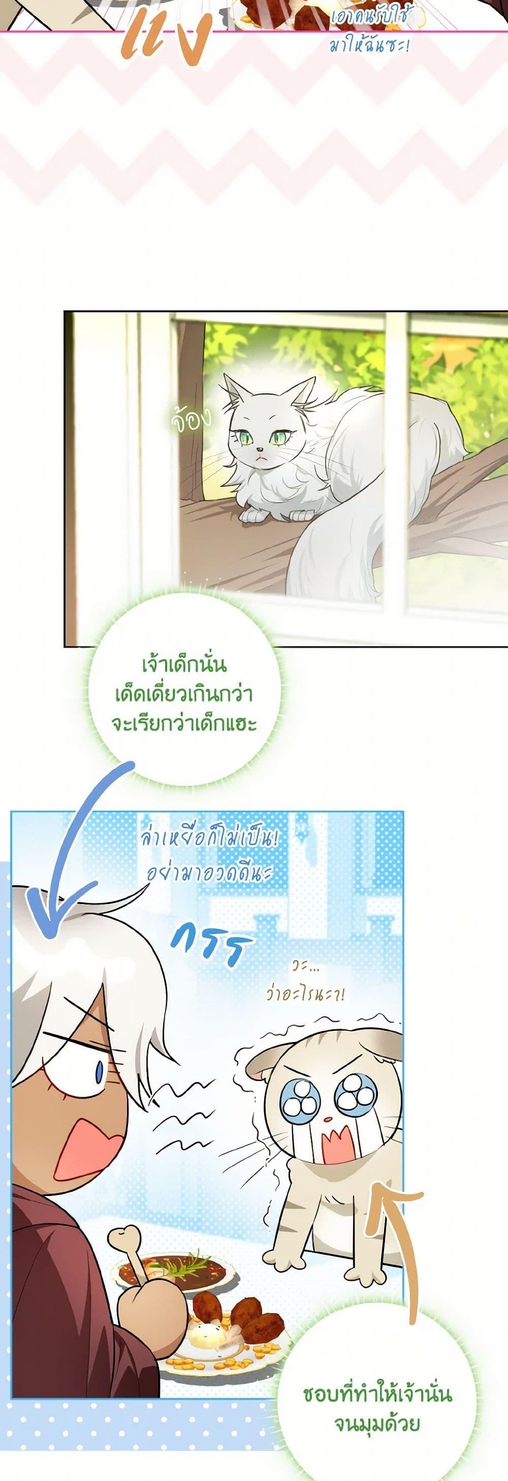 Manga-lc-com อ่านมังงะ อ่านการ์ตูน ออนไลน์ ฟรี I Possessed a Villainess, but I Wanna Raise Cats! ตอนที่ 1 2 3 4 5 6 7 8 9 10 11 12 13 14 ฟรี ไม่มีโฆษณา Manga-lc - อ่าน มังงะ อ่าน การ์ตูน ออนไลน์ อ่านมังงะ ฟรี