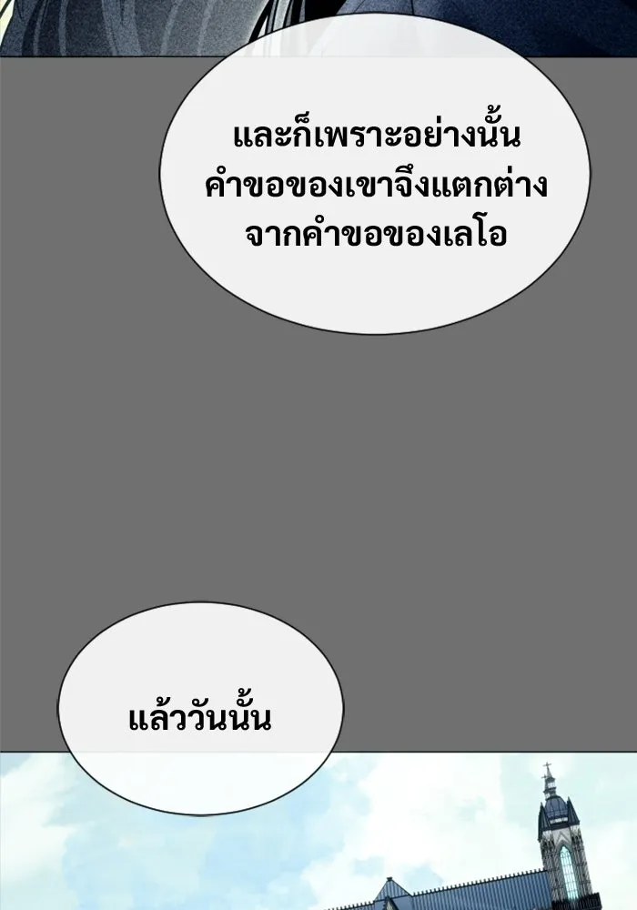 อูเร็ค มาซิโน่ ตอนที่ 44 นีโอ รูปที่ 14
