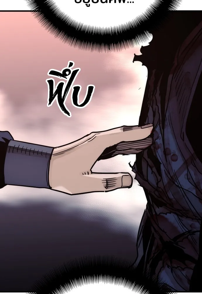 เส้นทางสู่เทพมาร ตอนที่ 68 รูปที่ 40