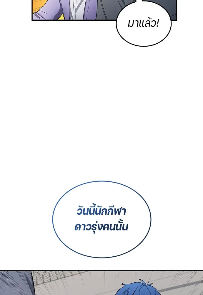 นักเตะแข้งสวรรค์ ตอนที่ 61 รูปที่ 14