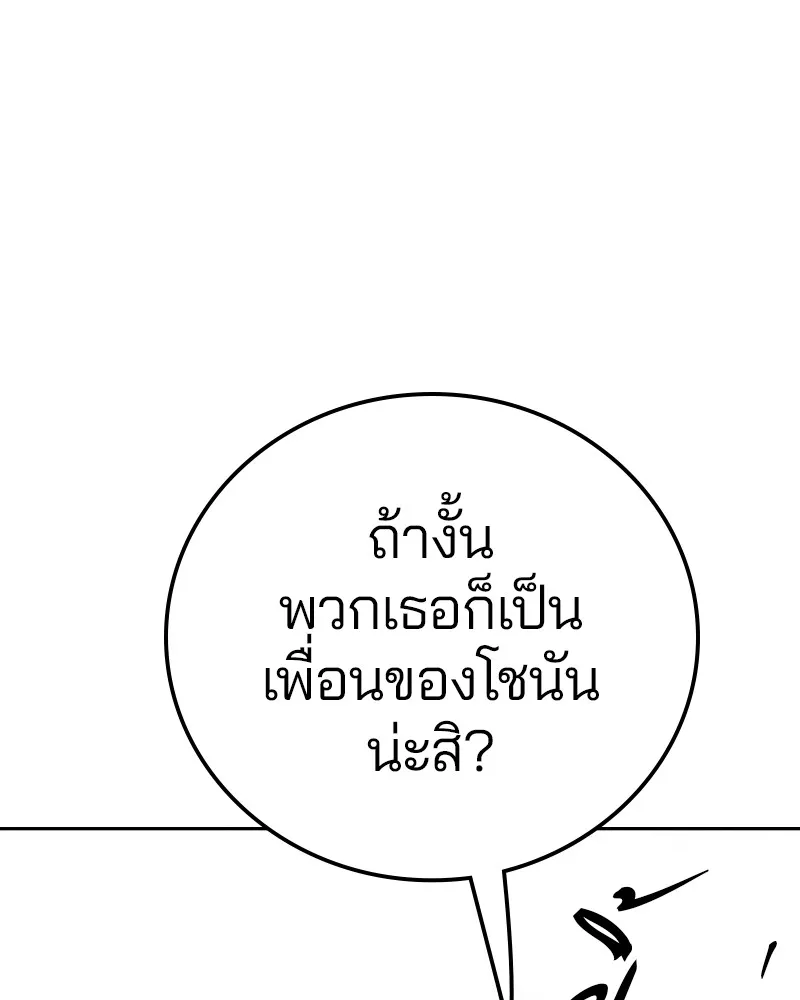 Player ตอนที่ 174 รูปที่ 79