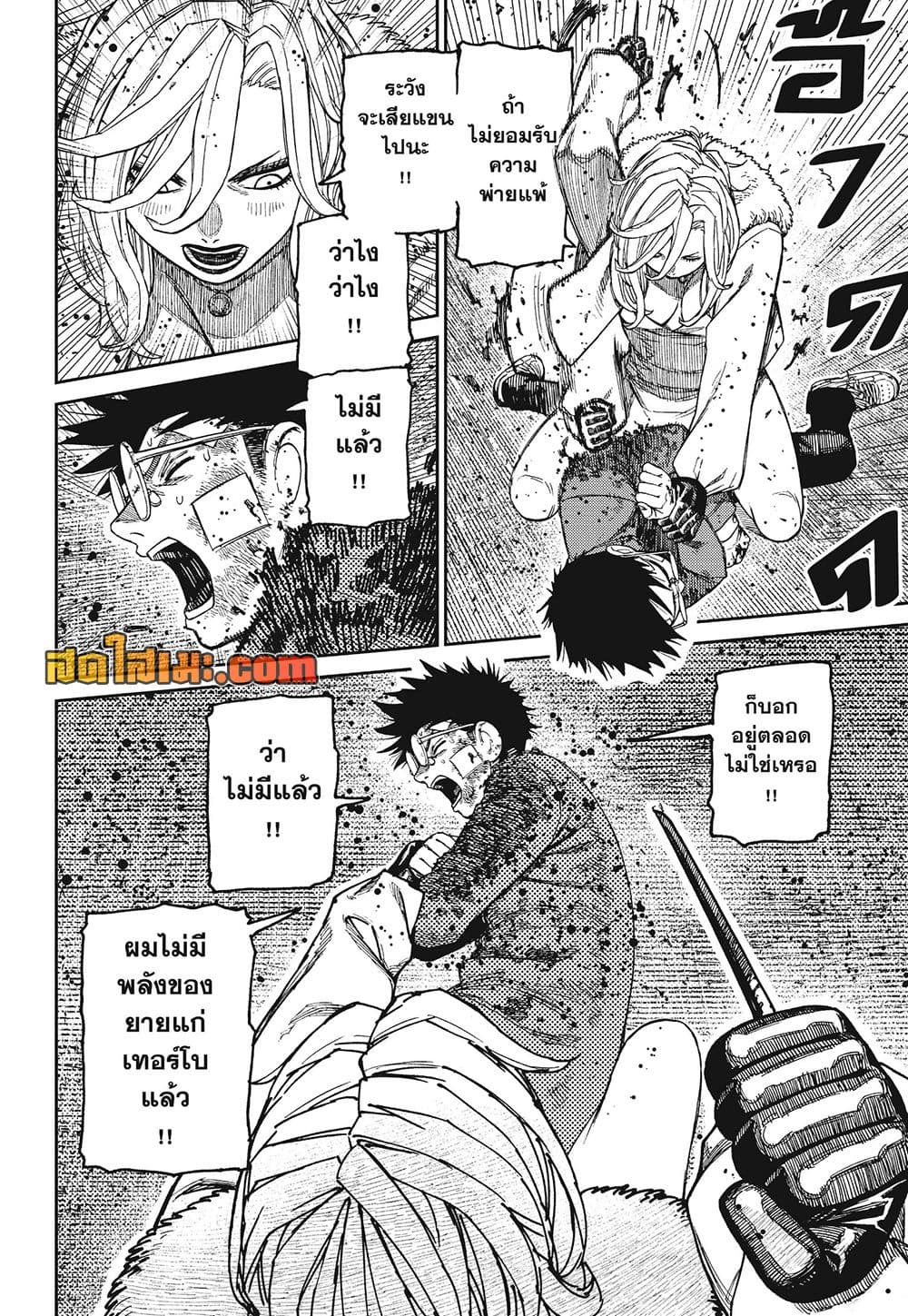 Manga-lc-com อ่านมังงะ อ่านการ์ตูน ออนไลน์ ฟรี Dandadan Manga-Lc ตอนที่ 1 2 3 4 5 6 7 8 9 10 11 12 13 14 ฟรี ไม่มีโฆษณา Manga-lc - อ่าน มังงะ อ่าน การ์ตูน ออนไลน์ อ่านมังงะ ฟรี