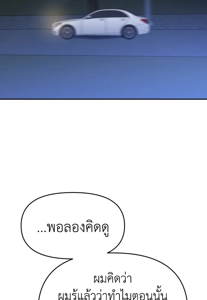 อดีตบอสหอคอย ตอนที่ 92 รูปที่ 139