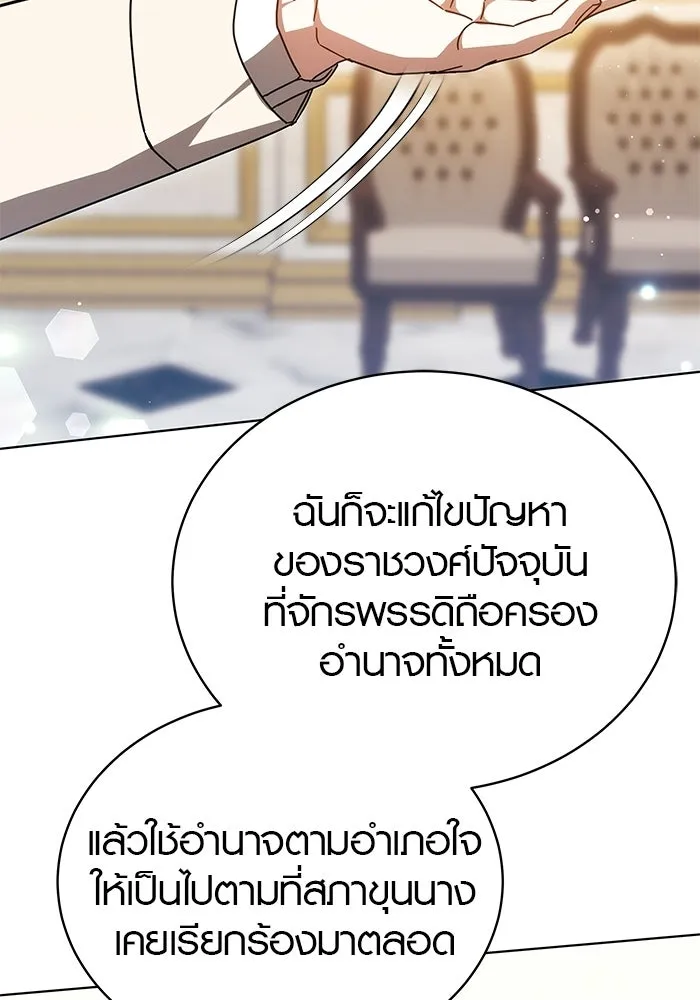 เหตุผลที่ฉันนอกใจ ตอนที่ 87 รูปที่ 92