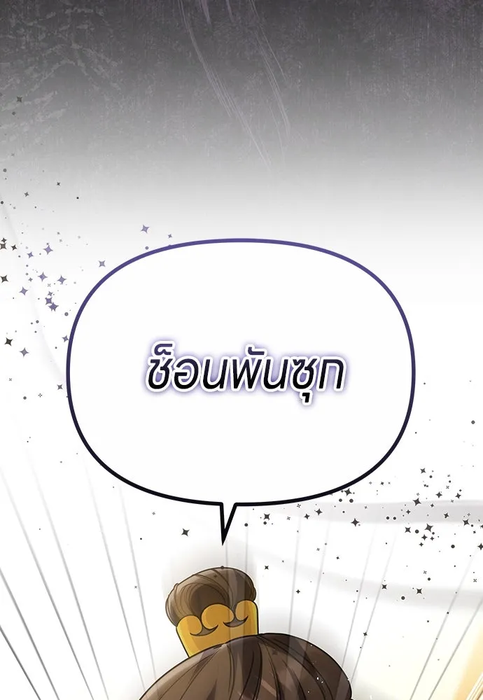 ข้าเนี่ยนะเป็นพระสนม ตอนที่ 72 ข้าเป็นจอมยุทธ์แห่งยุทธภพ! รูปที่ 106