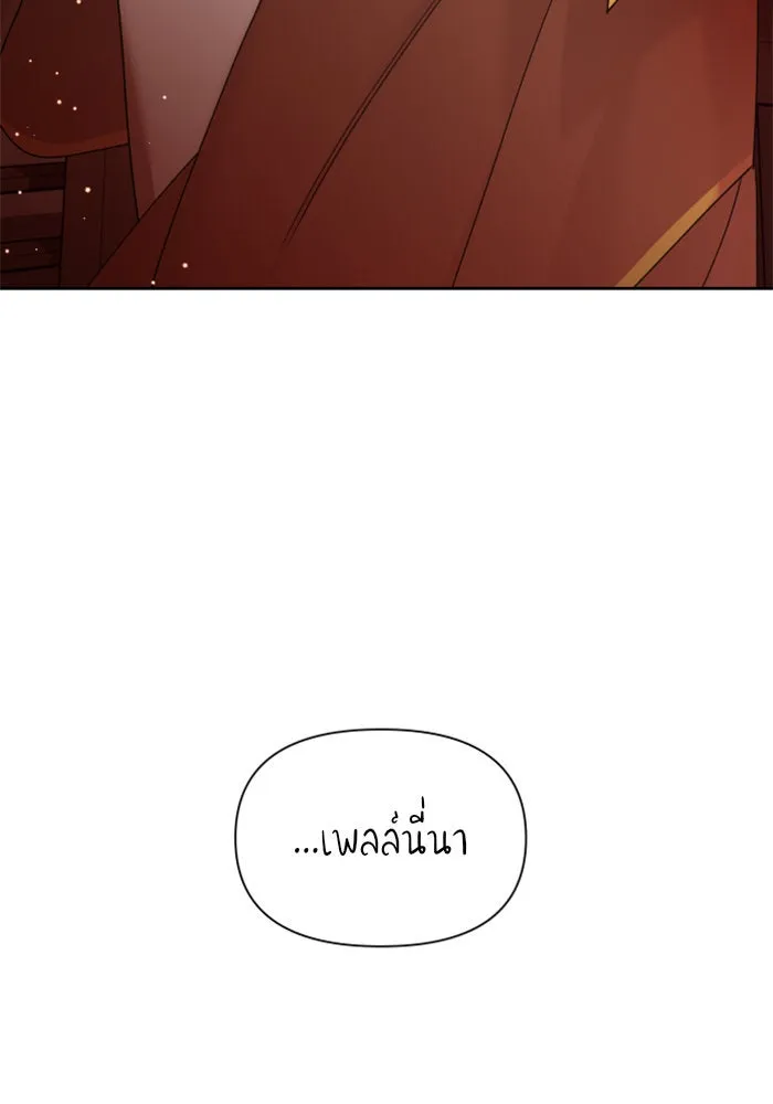 ชิงชีวิตพลิกลิขิตชะตา ตอนที่ 83. ดัชเชสเมเดีย เบลีอารด์ รูปที่ 139