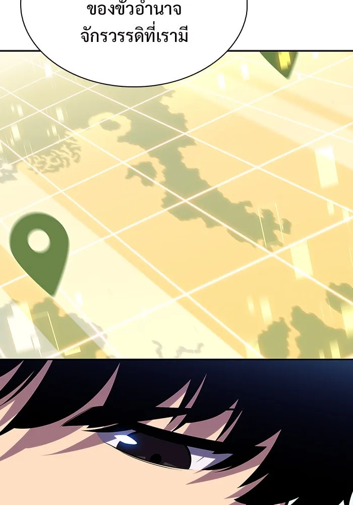 ผู้เล่นหน้าใหม่เลเวลแมกซ์ ตอนที่ 128 ตัวแปรปรากฏตัว (2) รูปที่ 43