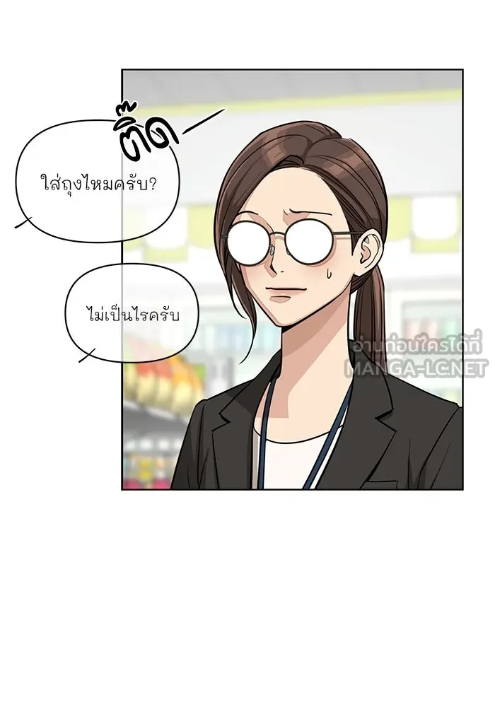 ความรักของอิซอบ ตอนที่ 18 รูปที่ 33