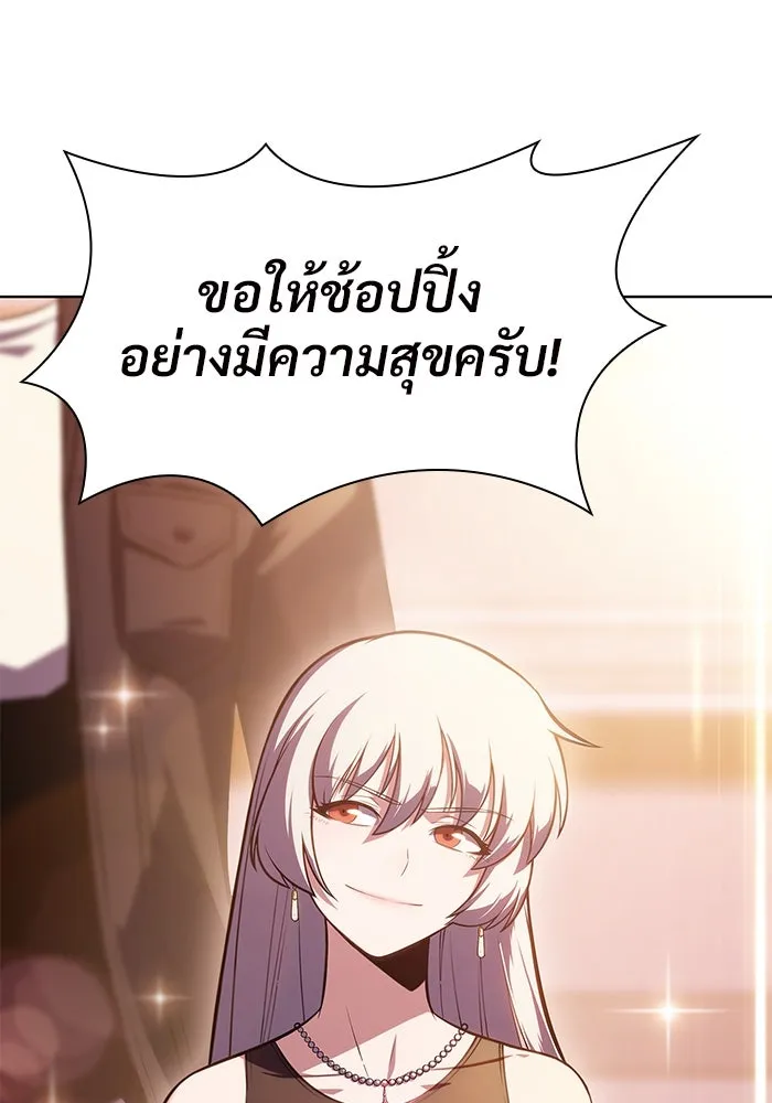 ผู้เล่นหน้าใหม่เลเวลแมกซ์ ตอนที่ 96 ตัวหยุดสั้น ๆ รูปที่ 125