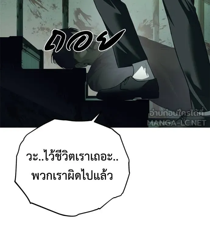 มัจจุราช ตอนที่ 6 รูปที่ 159