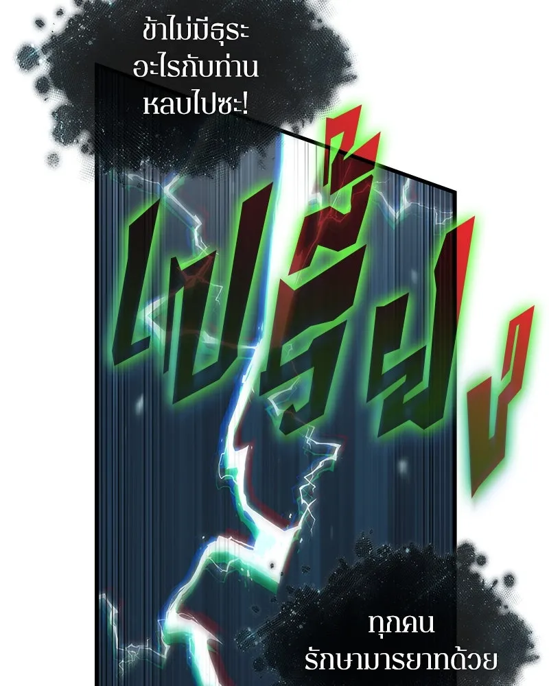 Omniscient Reader อ่านชะตาวันสิ้นโลก ตอนที่ 46 เรื่องเล่าใหม่ (4) รูปที่ 29