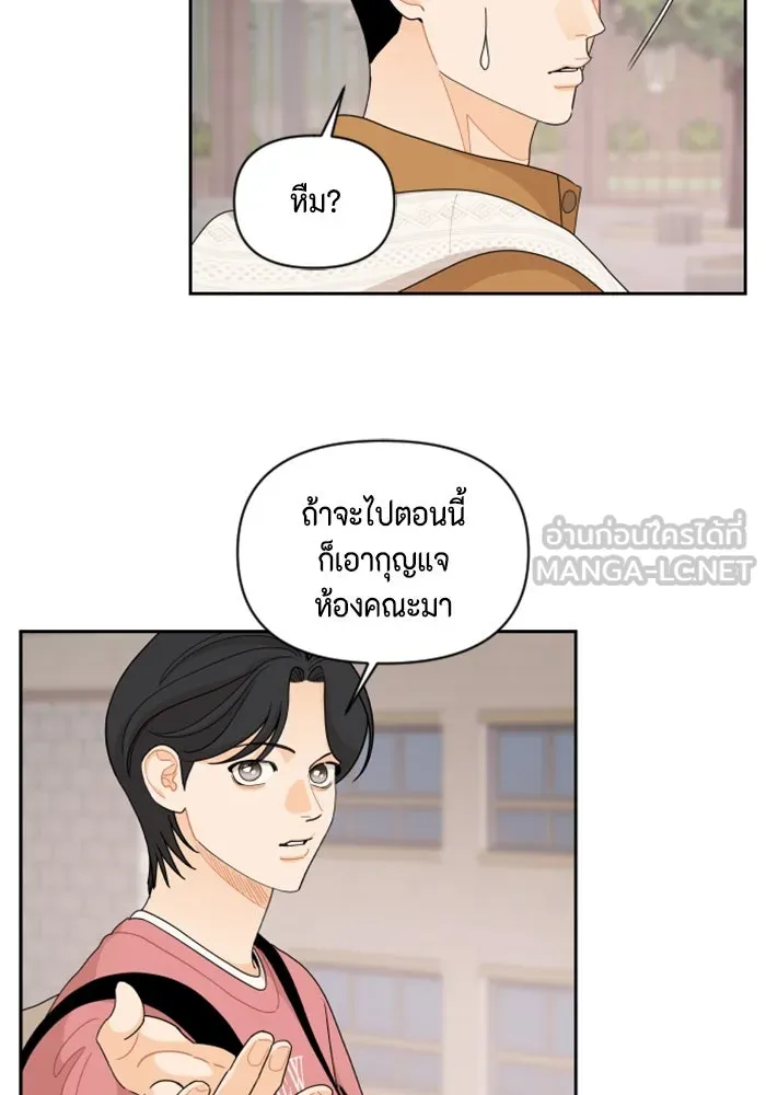 จริง ๆ แล้ว โอบารัมน่ะ… ตอนที่ 82 รูปที่ 60