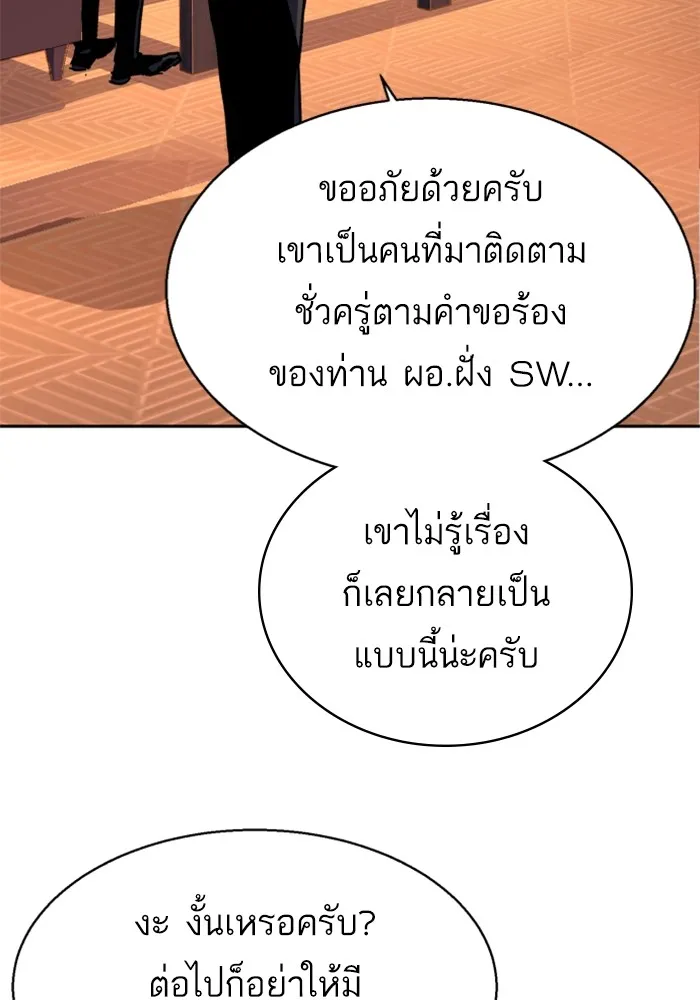 พี่ชายสายบอดี้การ์ด ตอนที่ 179 รูปที่ 23