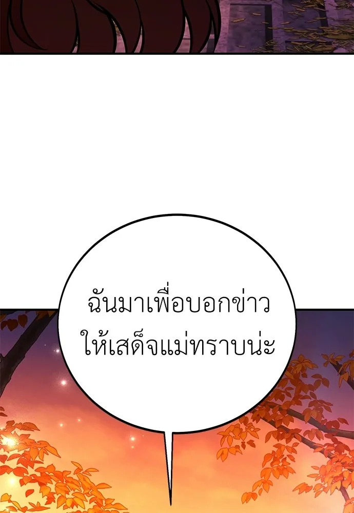 ไอ้เพลเยอร์นั่น ฉันฆ่ามันเอง ตอนที่ 113 รูปที่ 134