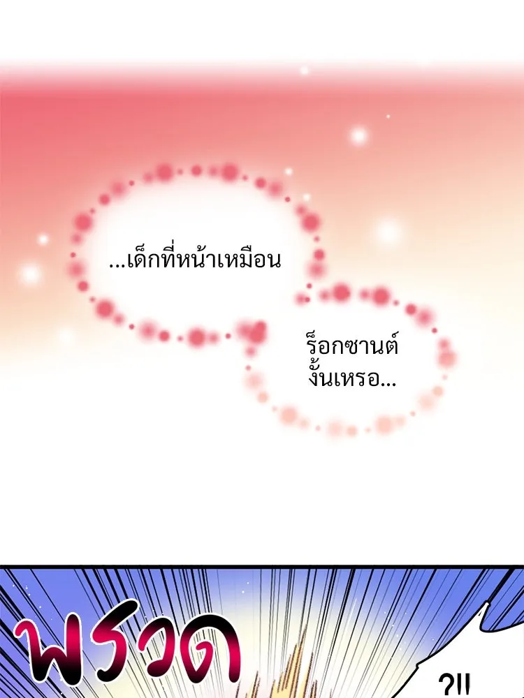 Bring the Love ตอนที่ 110 รูปที่ 35