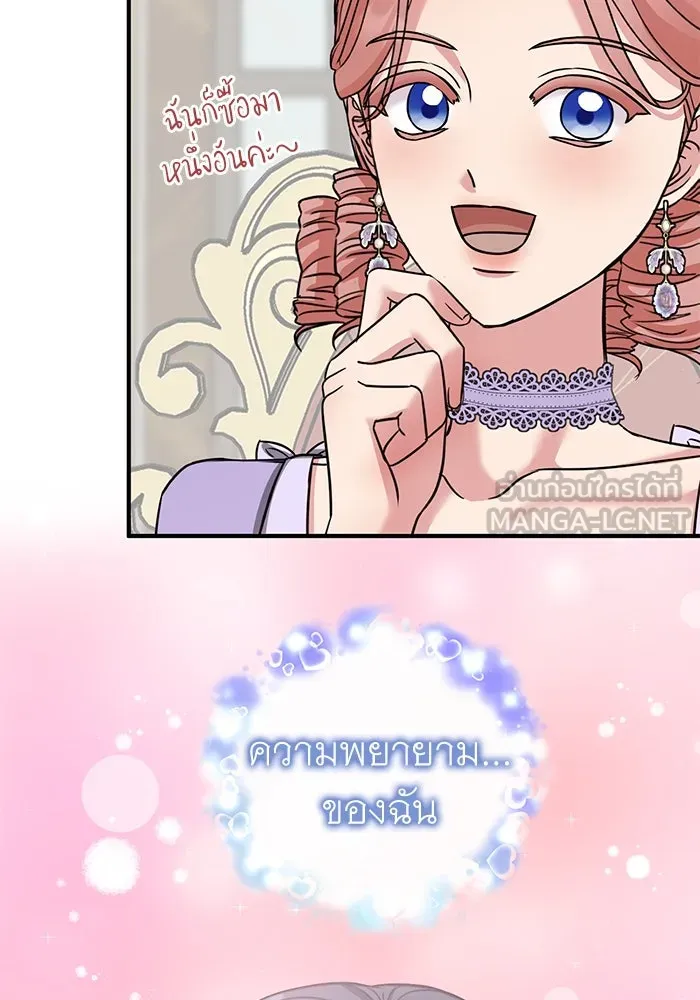 ครอบครัวพรรค์นั้น ฉันไม่มีวันกลับไป ตอนที่ 28 รูปที่ 30