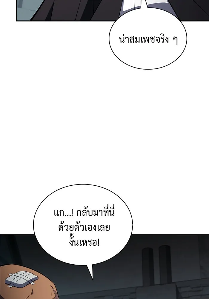 ลูกชายคนเล็กของดยุกคือมือสังหาร ตอนที่ 46 รูปที่ 55