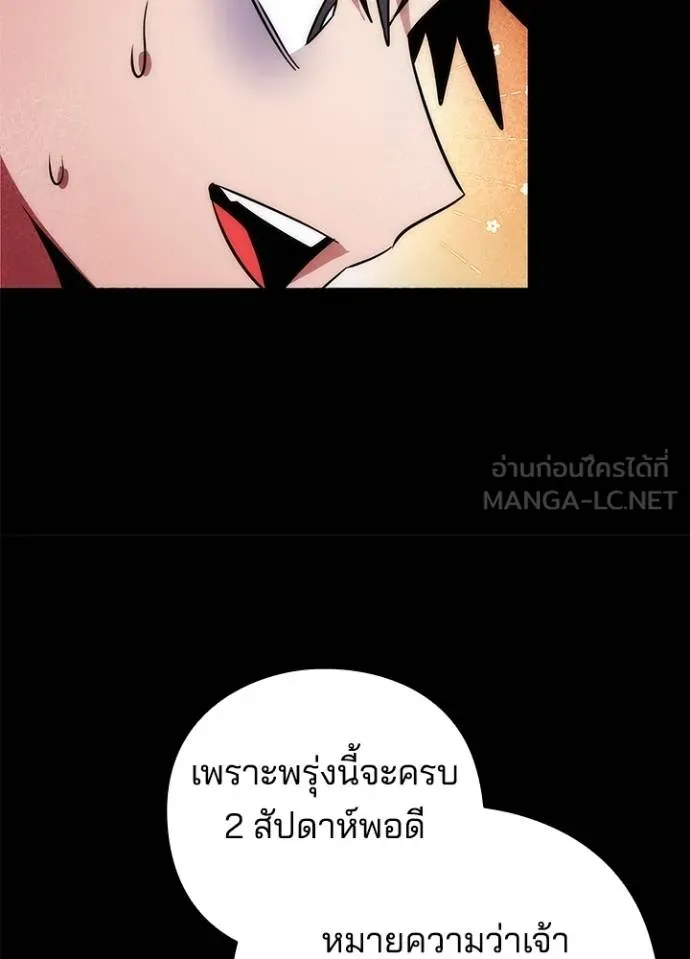 คืนแห่งโทแกบี ตอนที่ 65 รูปที่ 110