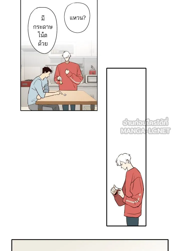 ฉันเปล่าร้องไห้ซะหน่อย ตอนที่ 72 (ตอนจบ) รูปที่ 54