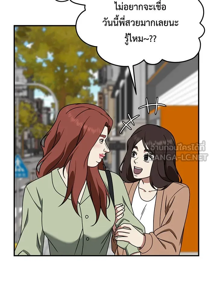 ช่วยเปลี่ยนฉันที ตอนที่ 167. คโยแทฮี 7 รูปที่ 6