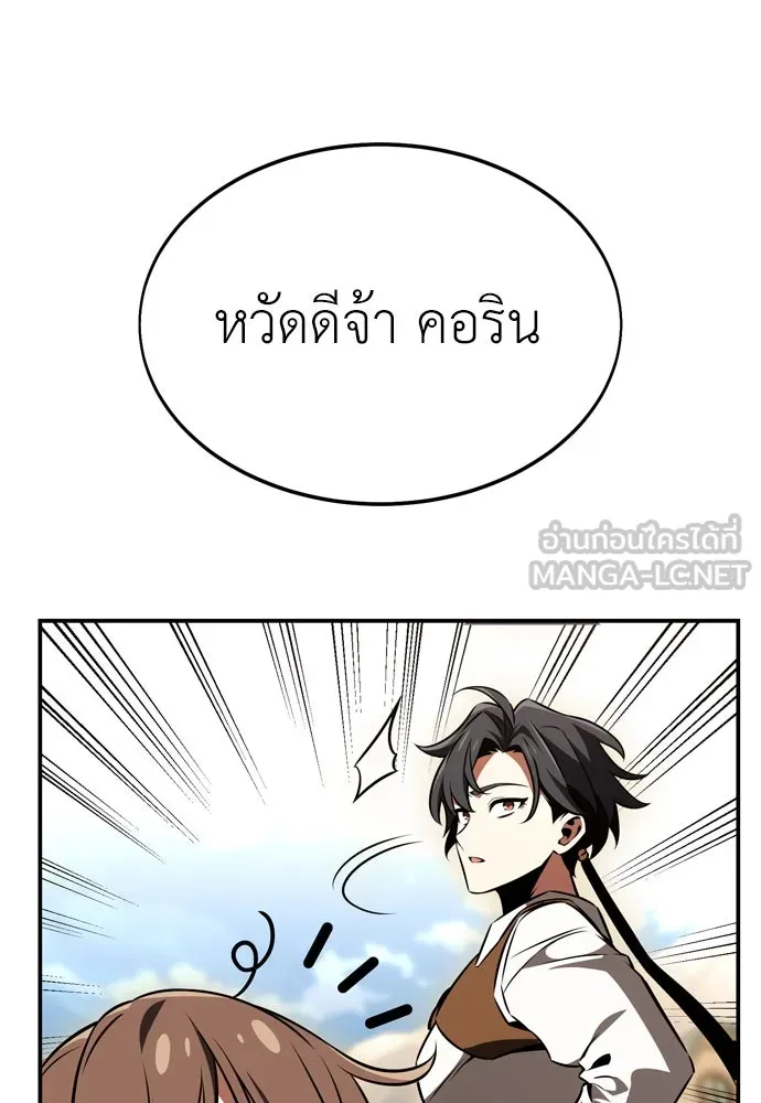 ไอ้เพลเยอร์นั่น ฉันฆ่ามันเอง ตอนที่ 22 รูปที่ 57