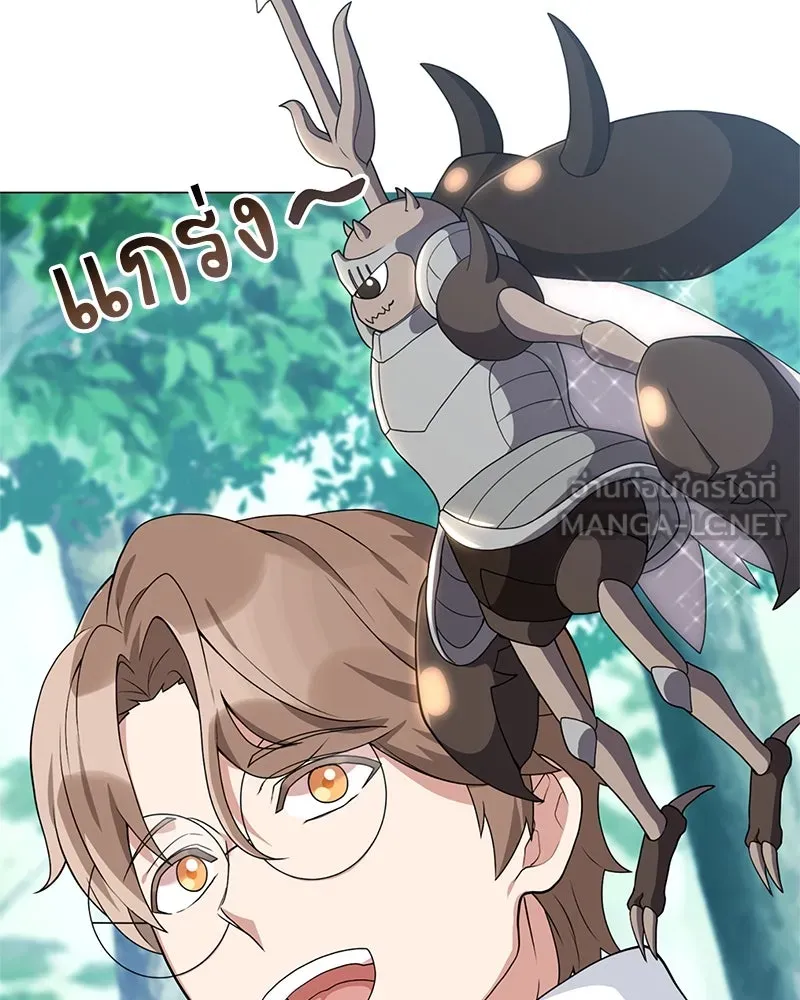 คนสวนโลกฮันเตอร์ ตอนที่ 32 รูปที่ 57