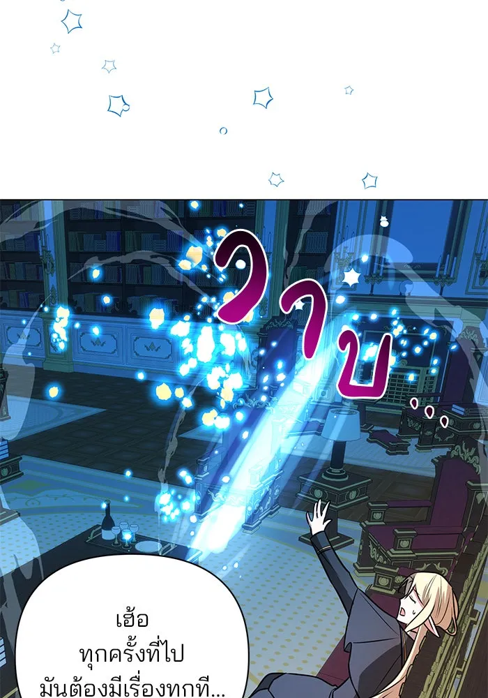 อะคาเดมีนี้เห็นทีจะเจ๊ง ตอนที่ 57 รูปที่ 100