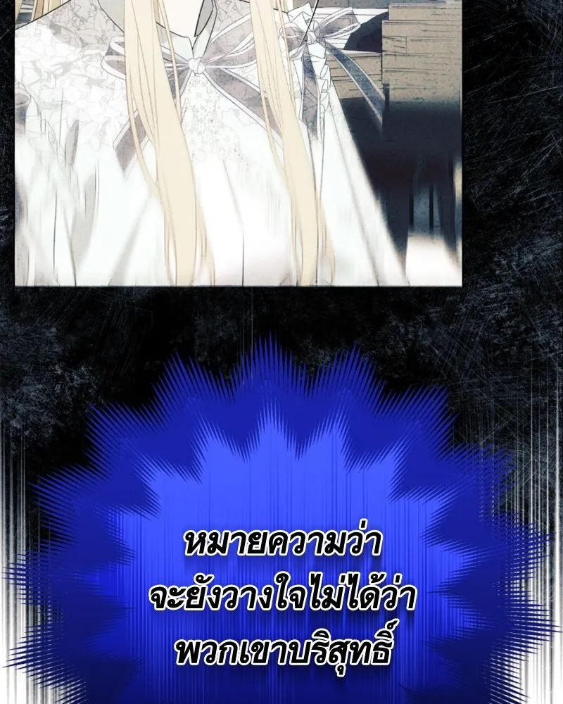 นึกว่าเป็นอิเซไคธรรมดา ตอนที่ 46 รูปที่ 97