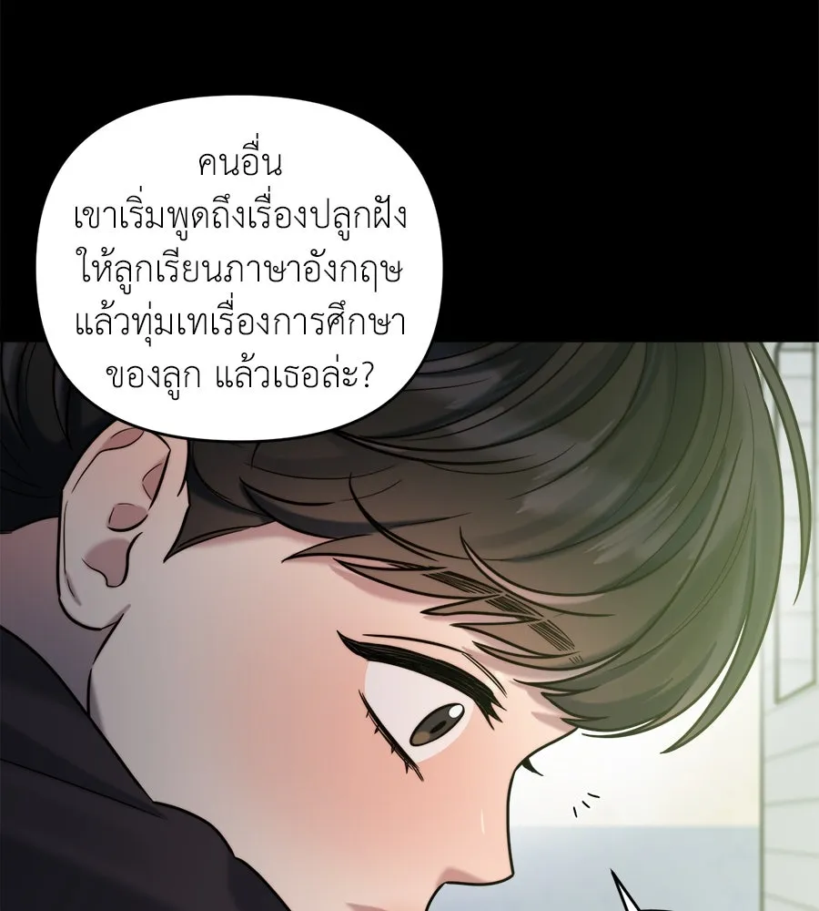 ปรารถนารักอันงดงาม ตอนที่ 22 รูปที่ 13