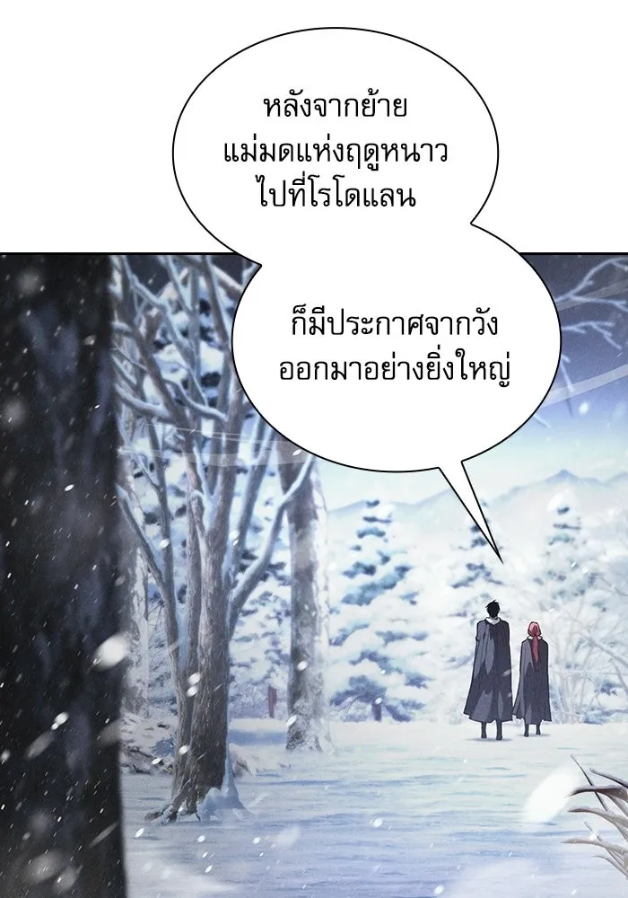 นักดาบอัจฉริยะจากอะคาเดมี ตอนที่ 134 รูปที่ 22