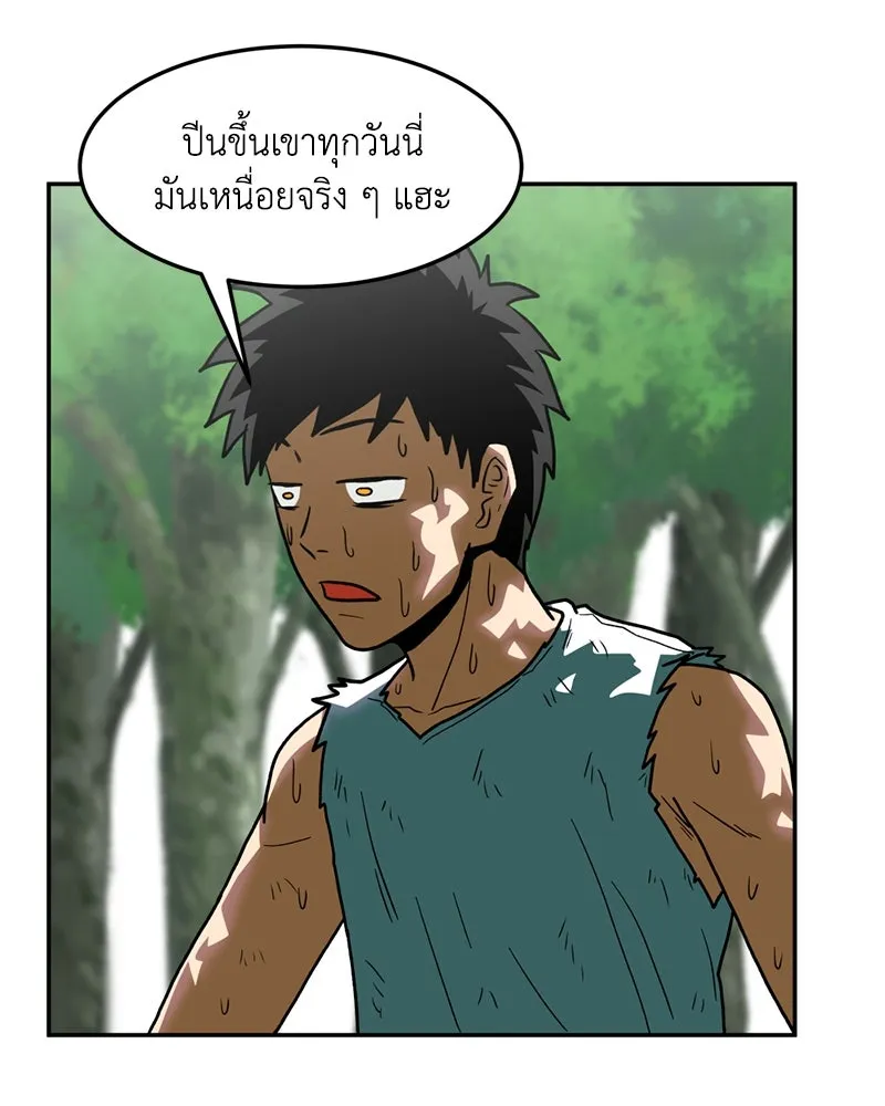 โรงเรียนสัตว์กินเนื้อ ตอนที่ 13 รูปที่ 2