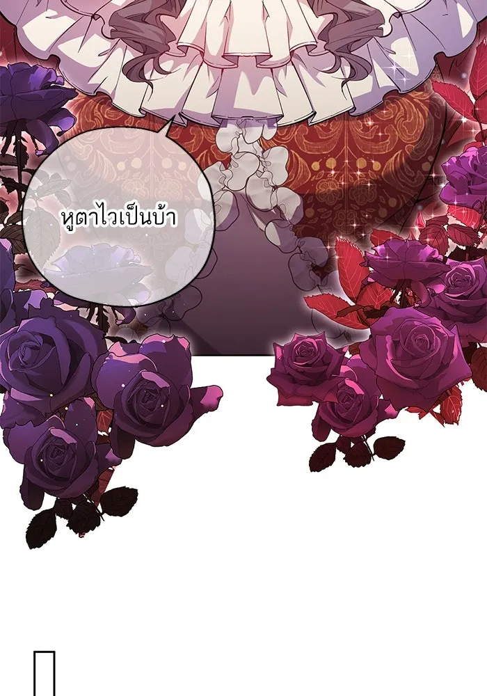 หวานใจสุดโหดโหมดเชื่อง ตอนที่ 64 รูปที่ 52