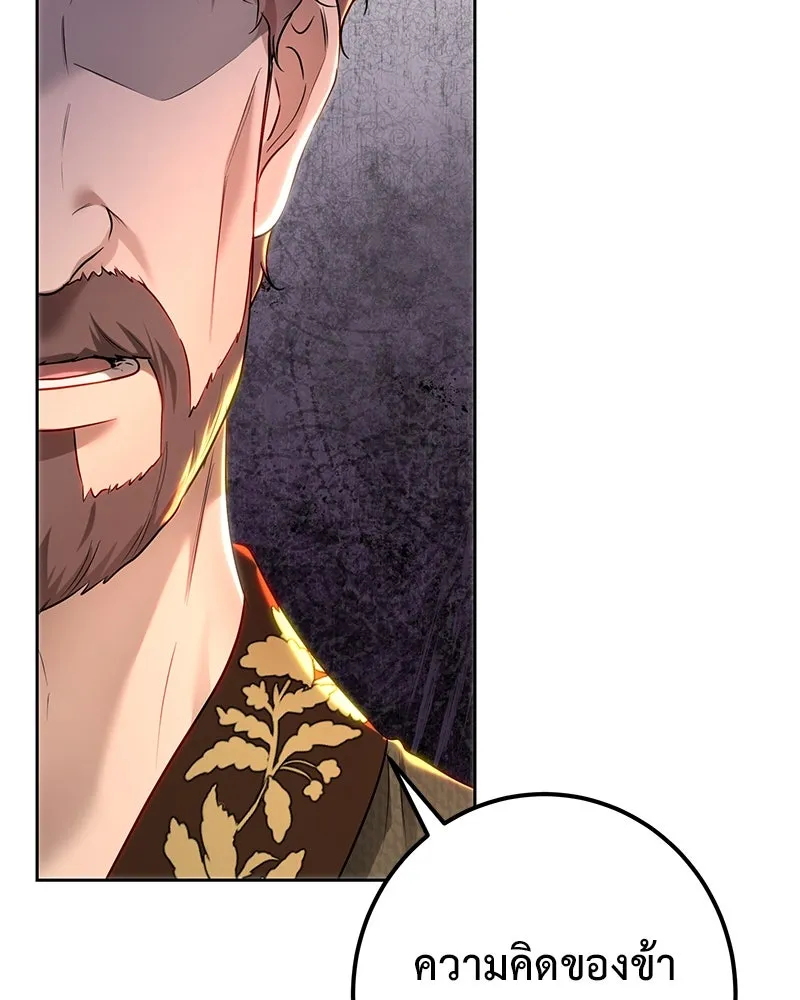 เจ้าหญิงคลั่งแห่งวังหลวง ตอนที่ 105 รูปที่ 20